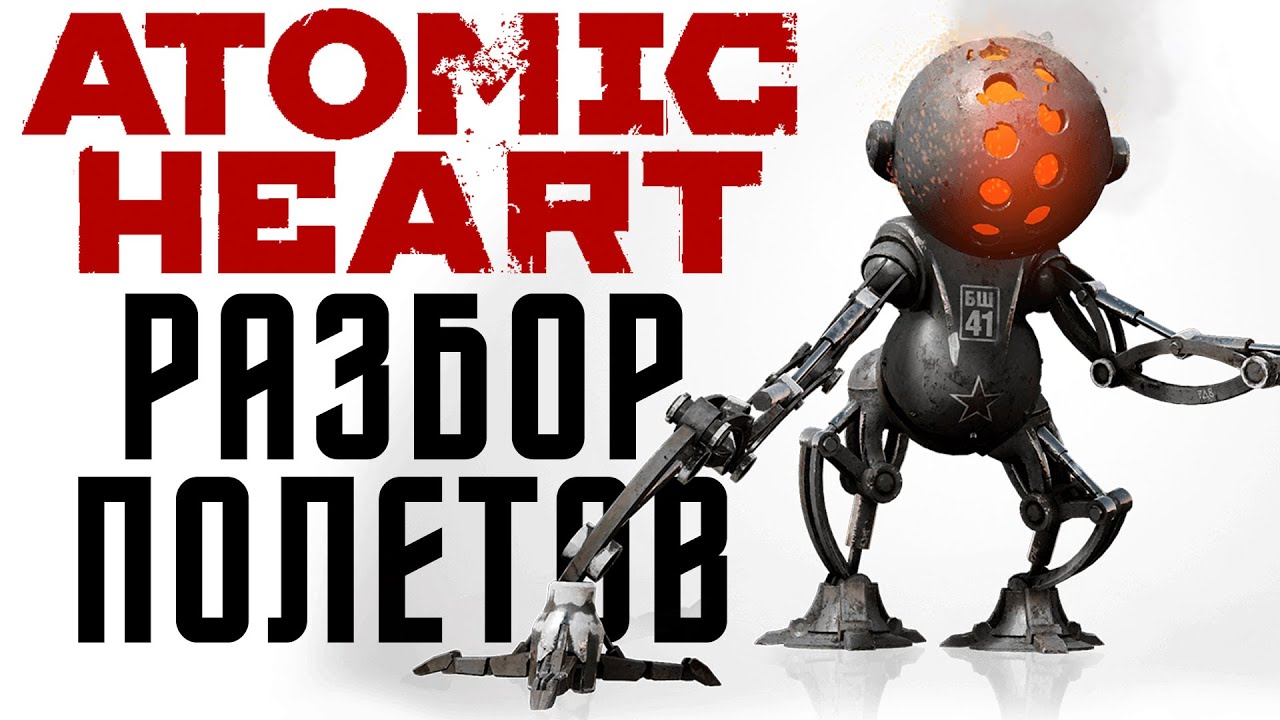 atomic heart weapons