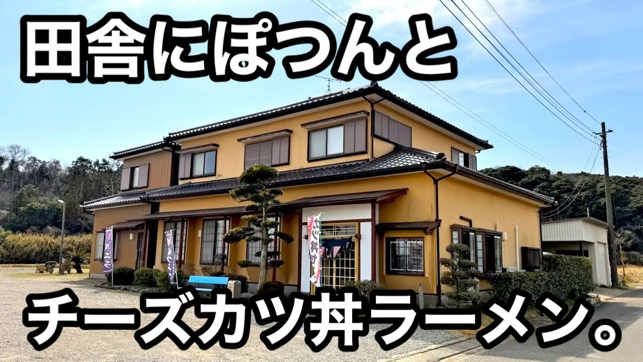 絶品）チーズカツ丼ラーメンセット。分厚いレバニラが美味すぎた。