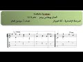 جيتار اعدادى 25 26 