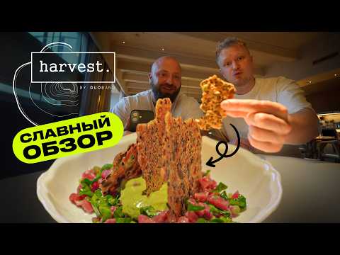 Видеообзор Harvest