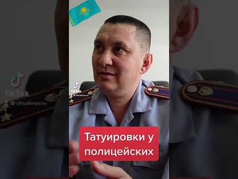 Поступление на службу. Татуировки у полицейских. #shorts