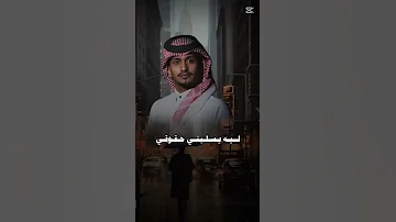 مخلص له في وعوادي غريب ال مخلص شيلات فخمه اكسبلور تصميمي جديدي شيلات لايك ترند 