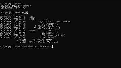 Godot 3.2 + websocket + php api+ postgresql database +Docker-(2)