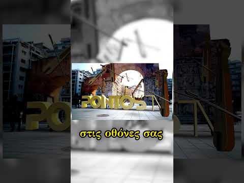 Το Pontos Tv σύντομα κοντά σας! #pontostv #πολιτιστικη_τηλεοραση #comingsoon #ερχεται