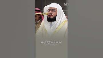 تلاوة في غاية الجمال من سورة التوبة، للشيخ د. #بندر_بليلة