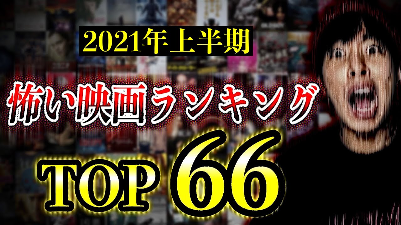 さすがに痛すぎるスプラッター映画ランキングtop61 ホラー映画紹介 洋画 Youtube