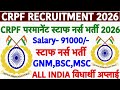CRPF Staff Nurse Recruitment 2026💥Army Staff Nurse Vacancy 2026💥CRPF Recruitment 2026ArmyRecruitment