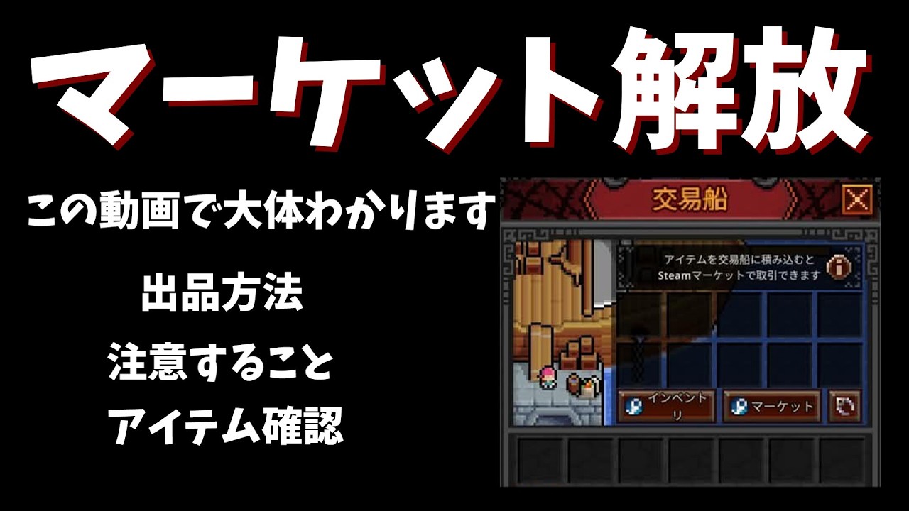 ヒーロー　購入希望品 タスクバーヒーロー攻略】マーケット解放前に確認、大体わかります