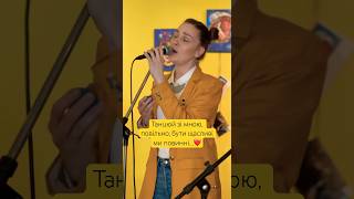 Повільно 🫶 #elba  #humbug #ukrainemusic #повільно #танцюйзімноюповільно #cover #adam