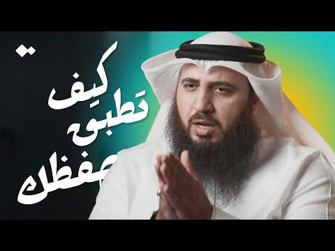 خليك بدون حفظ الشيخ علي صلاح عمر