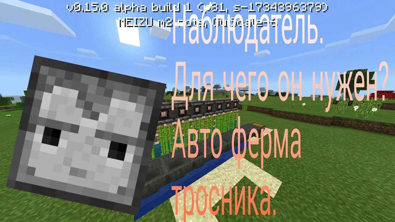 Генератор тростника майнкрафт