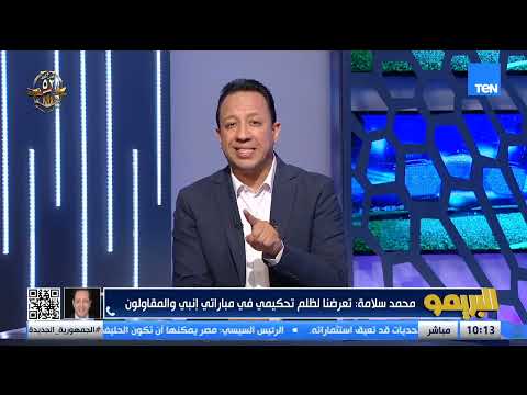 رئيس الاتحاد السكندري هنبعت لاتحاد الكرة شكوى بخصوص الحكام الموضوع بقى صعب جد ا وطرد أمام الأهلي