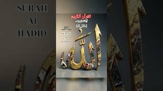 Quran Urdu translation #quran#islamicstatus#qurantranslation#top#trend #viralshort#views #shorts