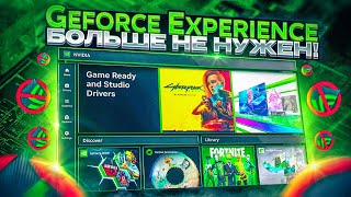 : GeForce Experience  !  10   Nvidia App.