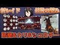 【Destiny2】Y2レイド「最後の望み」解説！防壁からシュロチーまで【PS4】