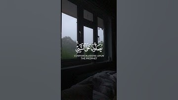 سورة الأحزاب #quran #قران #اكسبلور #قرآن #قران كريم #راحة_نفسية