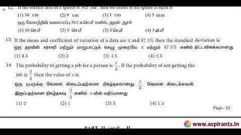 10th Maths First Revision Model Question Paper 2019-20 | Thiruvallur District | Tamil Medium