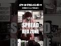 【1999 Cover】SPREAD / RED ZONE【看板屋が歌う・工房でメロコア弾き語り】