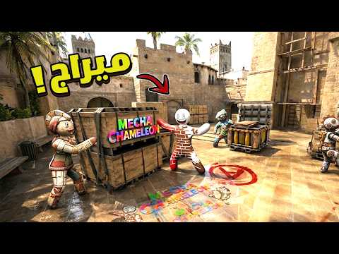 لا لا الي صار في الأخير مستحيل ! 😂 | Meccha Chameleon