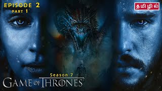 Game of Thrones | Season 7 | Episode 2 | Part 1 - Review in Tamil
