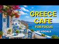 🇬🇷 Greek Seaside Cafe BGM | 1-2 Hours Mediterranean Jazz | Relaxing Work &amp; Study Music | No Vocals