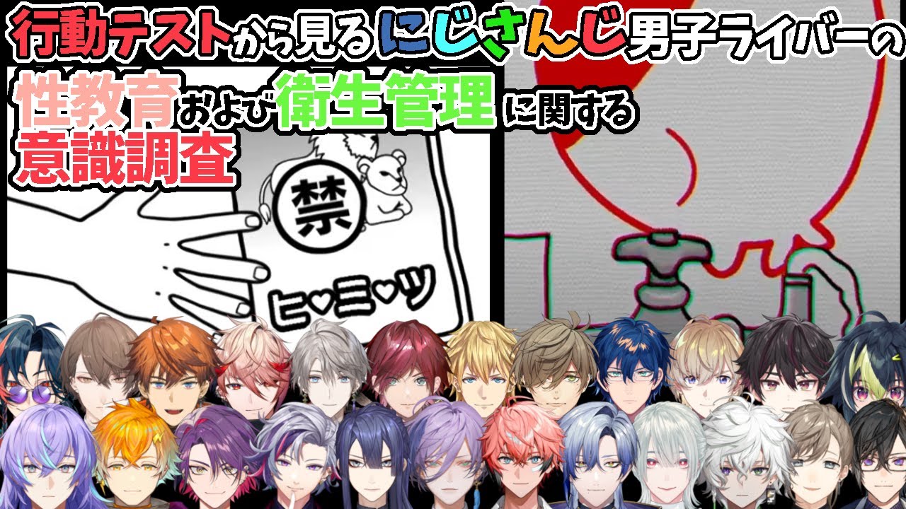【空気読み】子どもにエッッなゲームをさせるか、蛇口にチューするかについて、考えが分かれるにじさんじ男子ライバーたち反応集【リップ音あり】