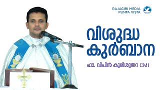 വി.കുർബാന | HOLY MASS | FR. VIPIN KURISUTHARA | VISTA MEDIA RAJAGIRI