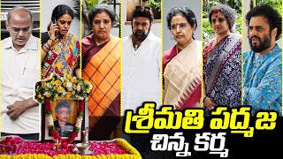Download Lagu శ్రీమతి పద్మజ చిన్న కర్మ | ఎన్టీఆర్ పెద్ద కొడుకు నందమూరి జయకృష్ణ శ్రీమతి పద్మజ | Balakrishna | TFPC MP3 Download Lagu శ్రీమతి పద్మజ చిన్న కర్మ | ఎన్టీఆర్ పెద్ద కొడుకు నందమూరి జయకృష్ణ శ్రీమతి పద్మజ | Balakrishna | TFPC MP3