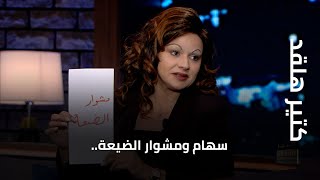 كتير هلقد - كل ما بدي أطلع على الضيعة بيي بيبعت تعميم للمنطقة مع صورتي!