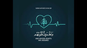 ارح سمعك 🎧 .. قراءة مريحة للنفس من سورة الرعد 🥀 / حالات واتس اب دينية