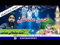 Hussn e mustafa  by allama asif sultani