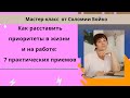 Что такое страх и как его победить