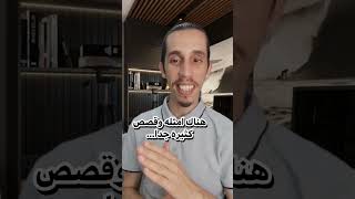 mlm البيع_المباشر networkmarketing تسويق_شبكي التسويق_الشبكي مشروع بيزنس التسويق البيع