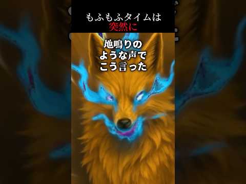 Over 5 4 Million Views Scary Story I Found A Cat With Nine Tails And It Turned Out To Be A Sh