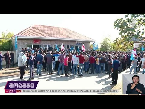 #არჩევნები2020 „ქართული ოცნების“ კანდიდატის შეხვედრა მოსახლეობასთან