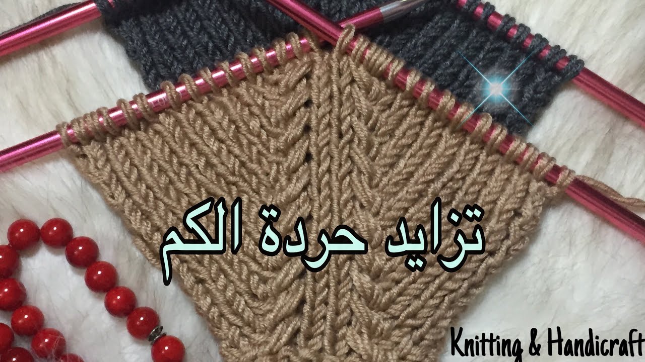 حردة رجلان مميزه /How to knitting Special increases Step by Step/raglan/حردة رجلان/ تريكو