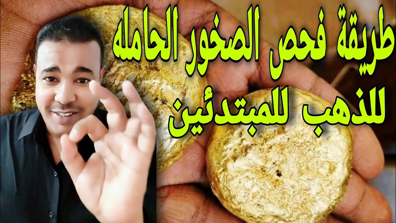 Очень важен правильный способ испытания золотосодержащих пород.