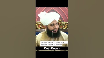 Benefits of durood sharif | Peer ajmal raza qadri|Durood sharif k faidey #islamic|Faiz Fareed