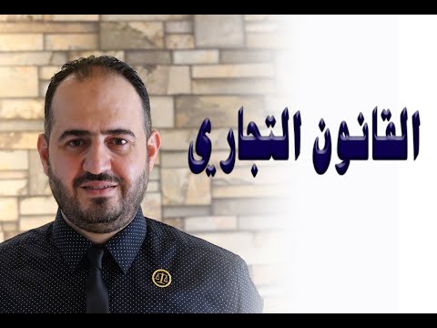 فيديو: ما هي أنواع المعاملات التجارية