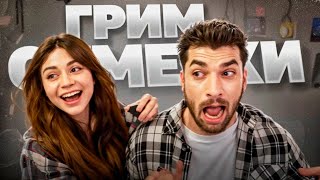 видео: РАВШАН И САБИНА ЗАГРИМИРОВАЛИСЬ ПОД ГЕРОЕВ СУМЕРКИ 2 !😻| ПРИСТЕГНУЛ САБИНУ НАРУЧНИКАМИ ! картинка: РАВШАН И САБИНА ЗАГРИМИРОВАЛИСЬ ПОД ГЕРОЕВ СУМЕРКИ 2 !😻| ПРИСТЕГНУЛ САБИНУ НАРУЧНИКАМИ !