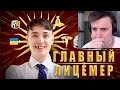 Нелл ПРАВ! Разоблачение ЛИЦЕМЕРНОГО ДОМЕРА! - Моя реакция