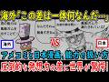 【海外の反応】「発想が天才すぎる…」アメコミと日本漫画、"ザコ能力"の扱い方の違いに世界が驚愕‼
