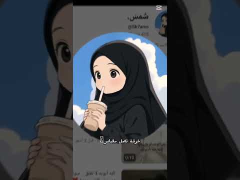 ربي يحفظجن الي احله صديقات