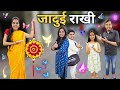 Rakshabandhan special  jadui rakhi  mr  mrs chauhan