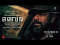 Vaira  malayalam short film  full  2018