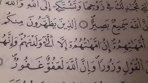 كيف تقرأ "إن امهتهم إلا الى ولدنهم" سورة المجادلة-ورش
