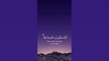 إن الذين سبقت لهم منا الحسني أولئك عنها مبعدون || سورة الأنبياء || القارئ: اسلام صبحي