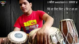 gazal me  sabse jyada bajne wala kaharwa !! फास्ट तिरकिट का उठान कैसे बजाएं।। tabla dholak! lsn #3