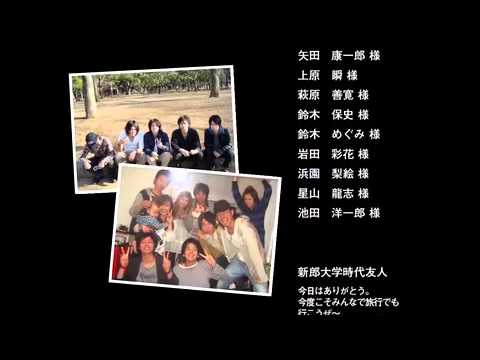 くに エリ結婚式エンドロール M4v Youtube