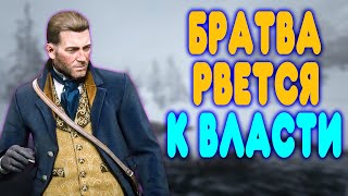 [2] БАЛДЕЖНОЕ ПРОХОЖДЕНИЕ Red Dead Redemption 2